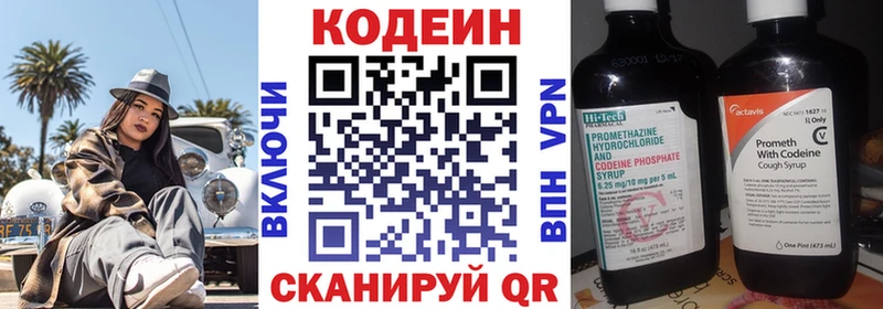 Кодеиновый сироп Lean Purple Drank  наркота  Каменск-Уральский 