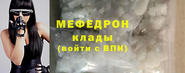 мефедрон мука Богданович