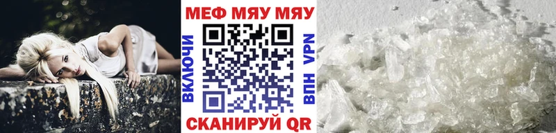 Меф мяу мяу Каменск-Уральский